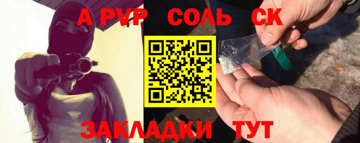 А ПВП крисы CK  Альфа ПВП крисы CK  Альфа ПВП Crystall  Урюпинск  Вход с VPN 