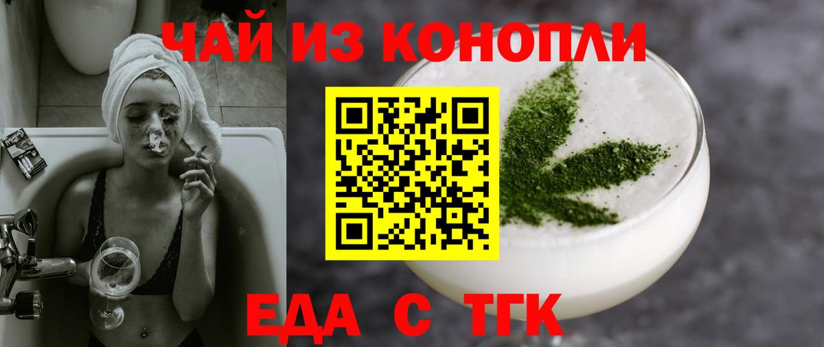Печенье с ТГК марихуана  Вход с VPN  Урюпинск 