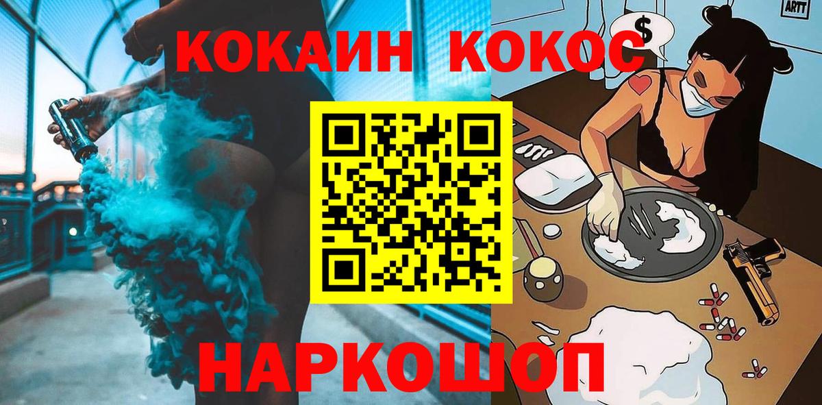 Cocaine Fish Scale Урюпинск