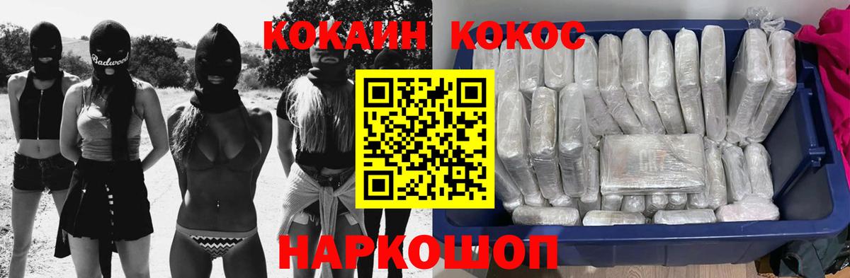 Урюпинск  Cocaine  Вход с VPN  COCAIN Эквадор 