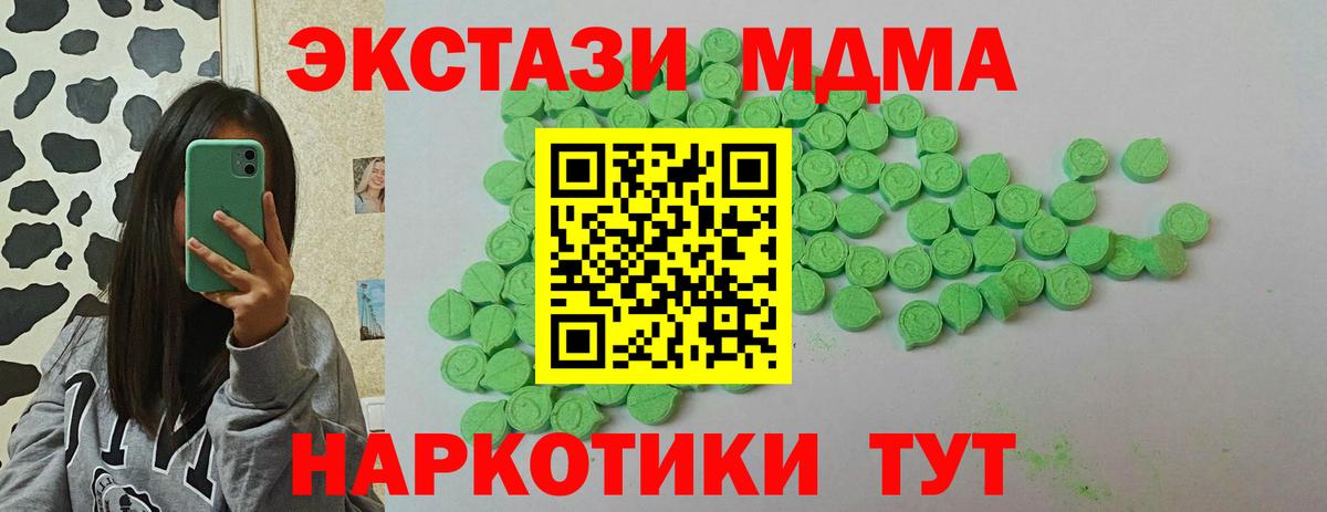 Экстази Punisher  Вход с VPN  Урюпинск  Ecstasy 280мг 