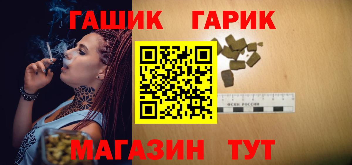 Гашиш VHQ  ГАШИШ Premium  Вход с VPN  магазин    Урюпинск 
