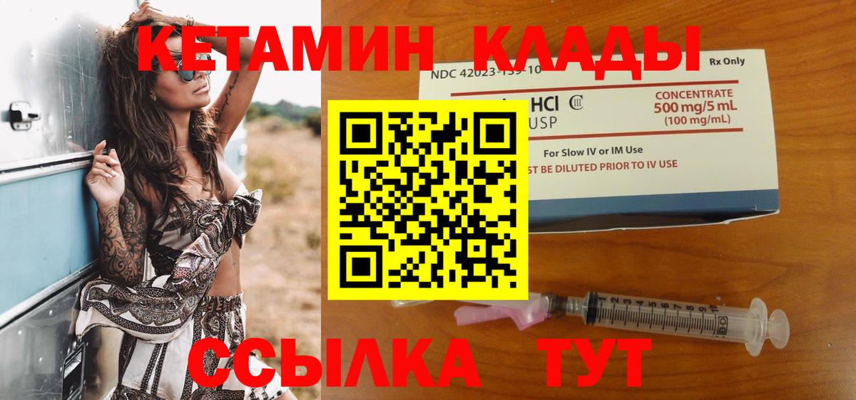 КЕТАМИН VHQ Урюпинск