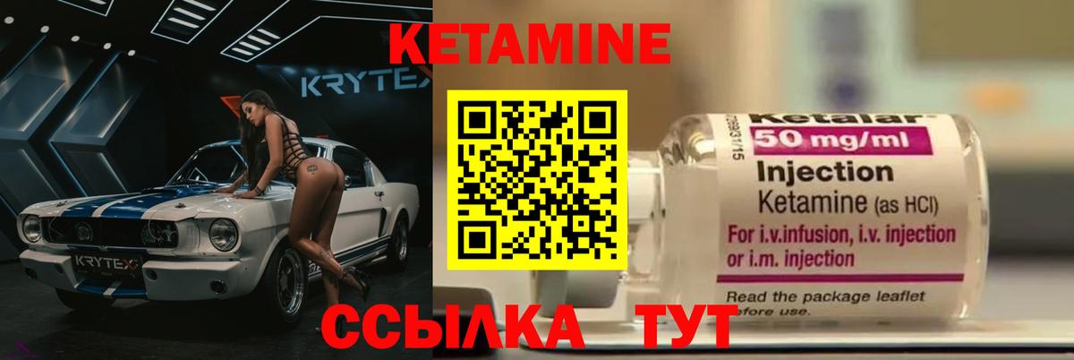 Урюпинск  КЕТАМИН ketamine  КЕТАМИН ketamine  Вход с VPN 
