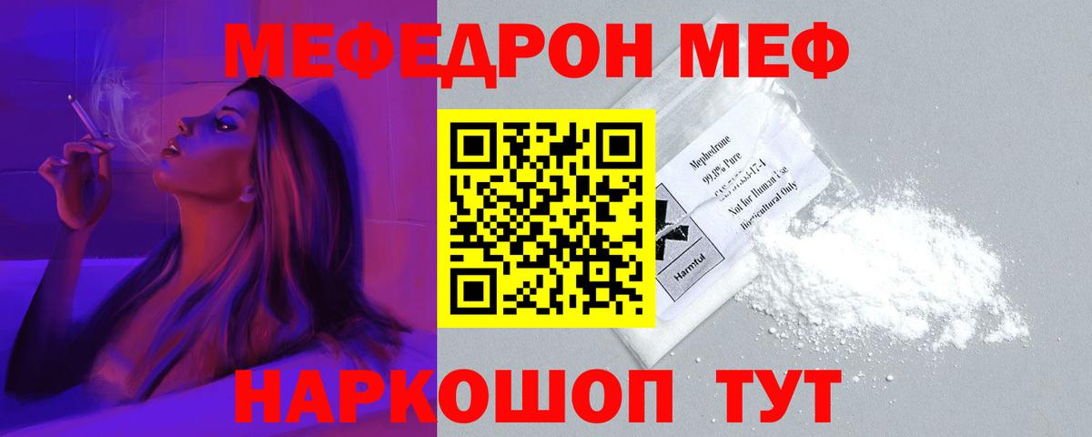 Мефедрон мяу мяу  Вход с VPN  Урюпинск  Меф кристаллы 