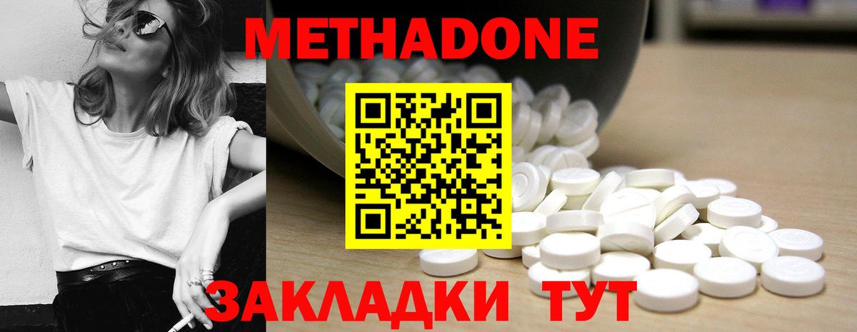 МЕТАДОН кристалл  Вход с VPN  ссылка на мегу сайт  Урюпинск  МЕТАДОН белоснежный 