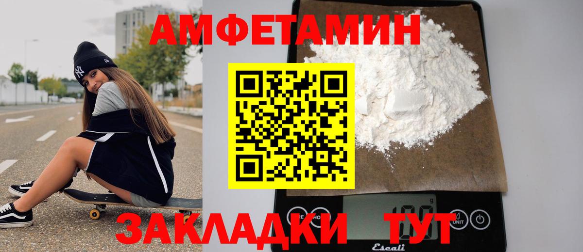 Метамфетамин пудра Урюпинск
