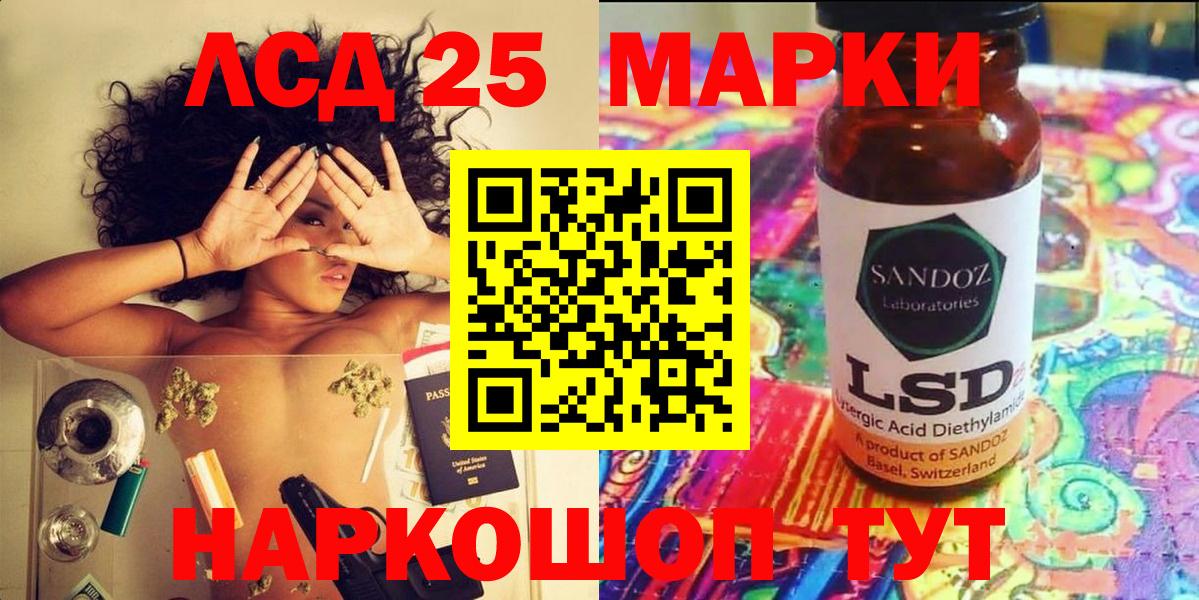Урюпинск  Марки NBOMe  Вход с VPN  Наркотические марки 1,8мг  Наркотические марки 1,8мг 