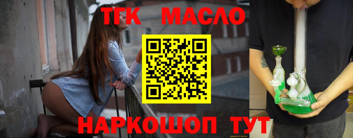 ТГК вейп с тгк  ТГК вейп  Урюпинск  Вход с VPN 