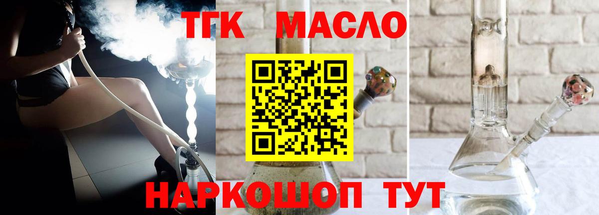 Дистиллят ТГК гашишное масло Урюпинск